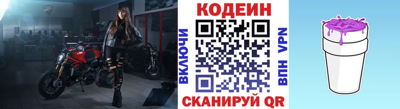 Купить закладки  Людиново  Кодеиновый сироп Lean напиток Lean (лин) 