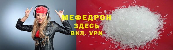 мефедрон Зеленодольск