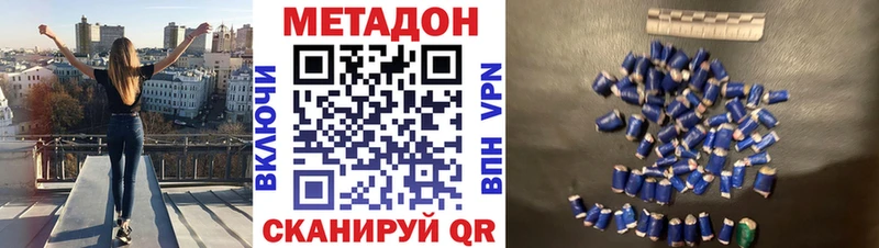 МЕТАДОН мёд  Купить закладки  Людиново 