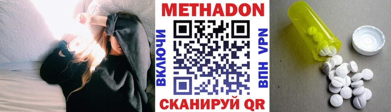 МЕТАДОН белоснежный Людиново