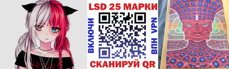 Марки 25I-NBOMe 1,8мг  Купить закладки  Людиново 